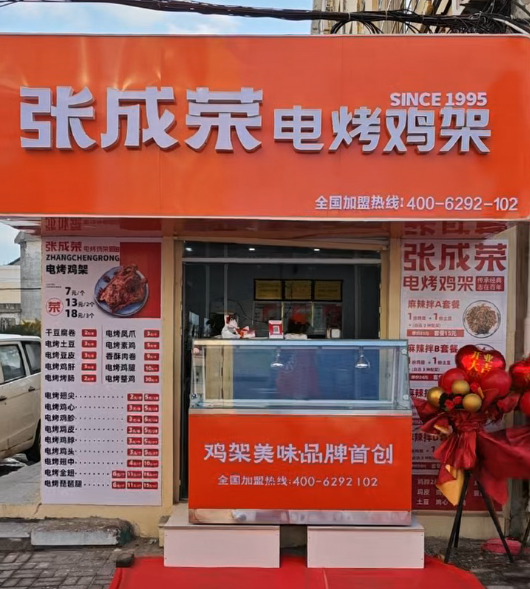煙火滿文登！威海文登張成榮電烤雞架新店開業，熱辣美味引食客嘗鮮